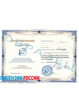 Образец удостоверение НАКС Барнаул Аттестация сварщиков НАКС